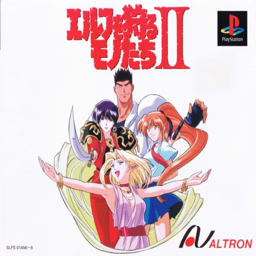 Elf o Karu Monotachi II (Japan) (Disc 2)